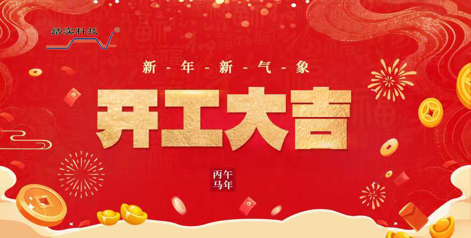 北京踏實(shí)德研儀器有限公司